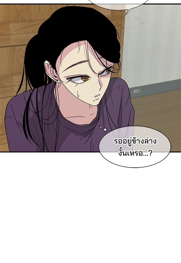หลุมพรางสีเลือด - หน้า 19