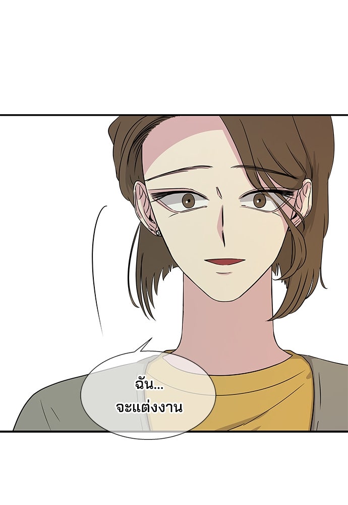 หลุมพรางสีเลือด - หน้า 25