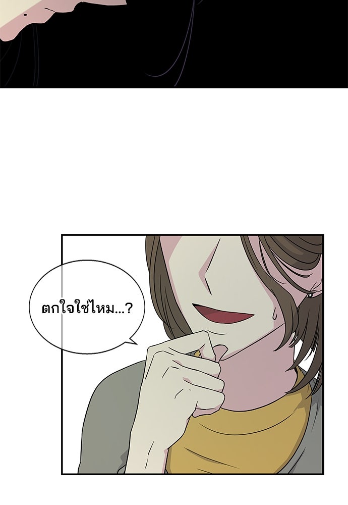 หลุมพรางสีเลือด - หน้า 27