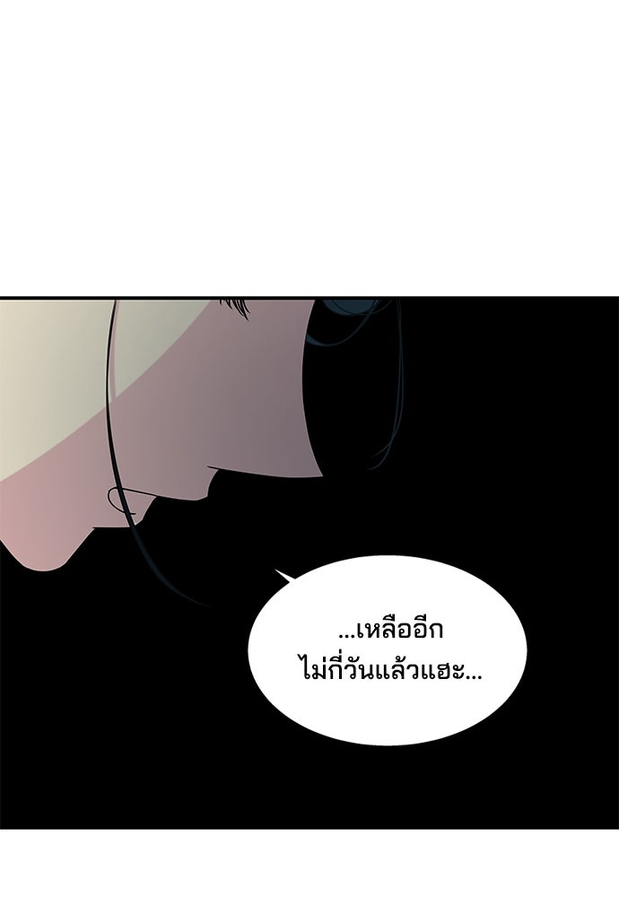 หลุมพรางสีเลือด - หน้า 28