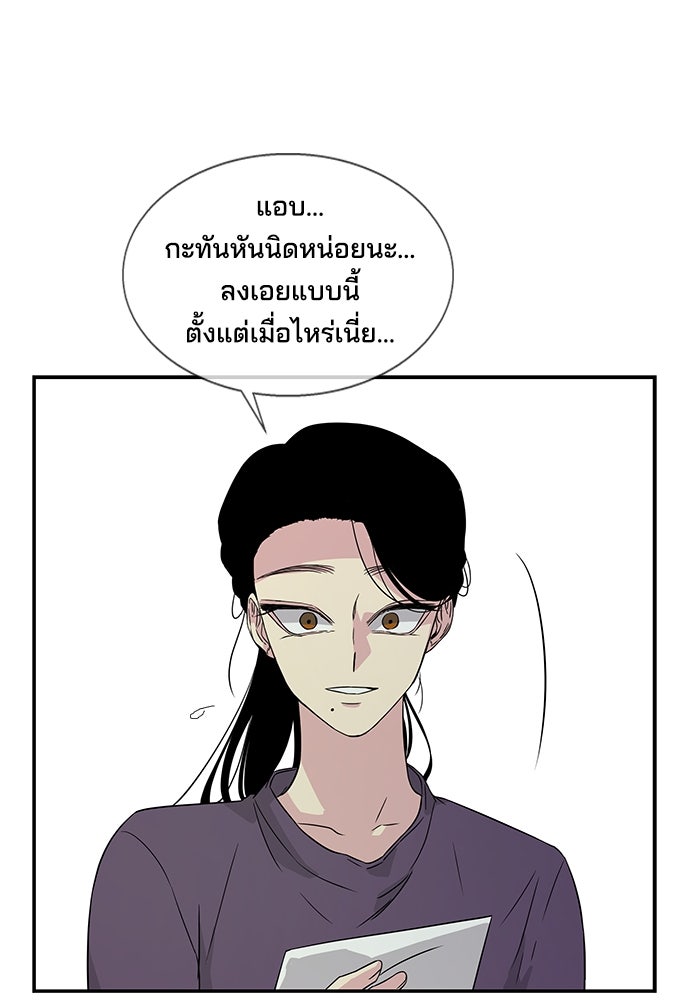 หลุมพรางสีเลือด - หน้า 30