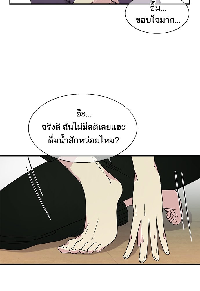หลุมพรางสีเลือด - หน้า 32