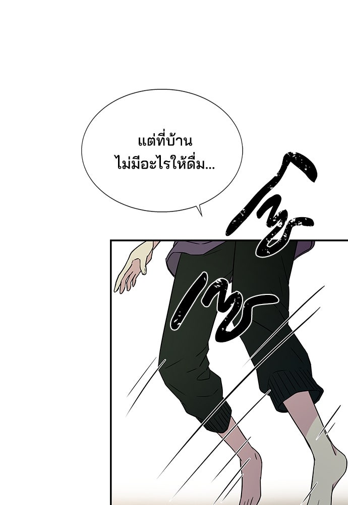 หลุมพรางสีเลือด - หน้า 33