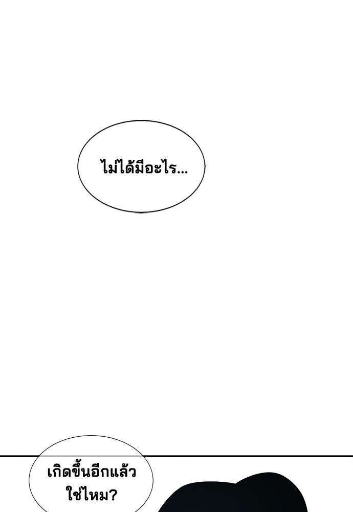 หลุมพรางสีเลือด - หน้า 40