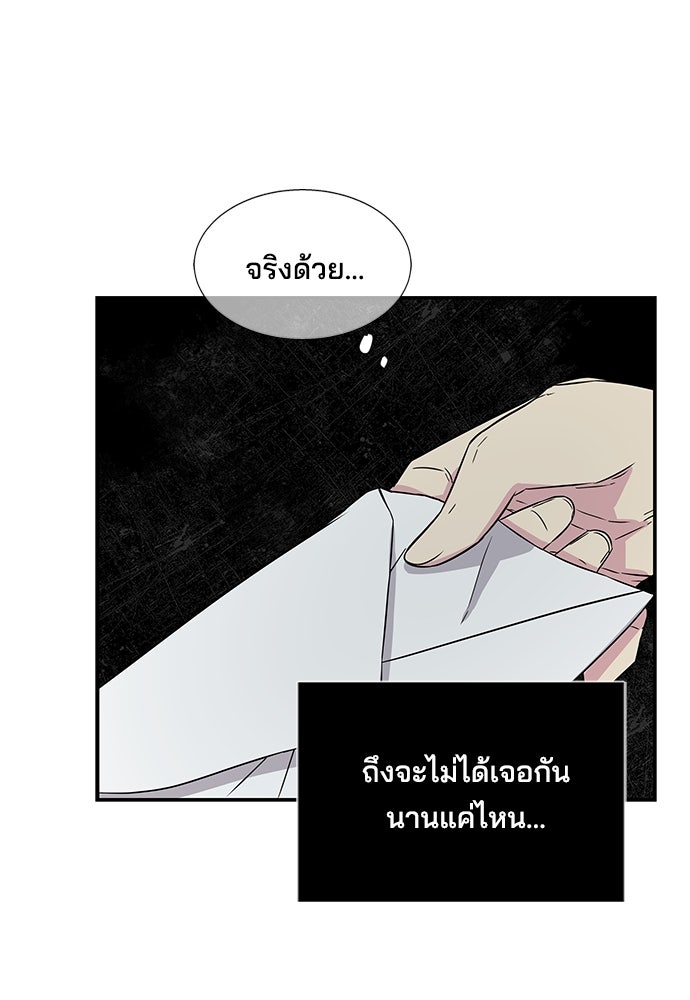 หลุมพรางสีเลือด - หน้า 42