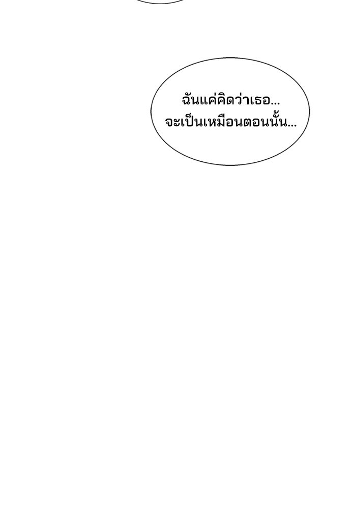 หลุมพรางสีเลือด - หน้า 45
