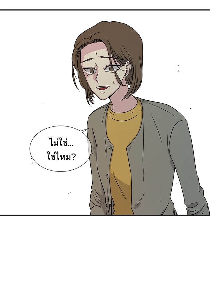 หลุมพรางสีเลือด - หน้า 46