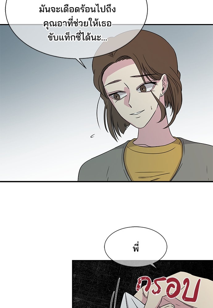 หลุมพรางสีเลือด - หน้า 49
