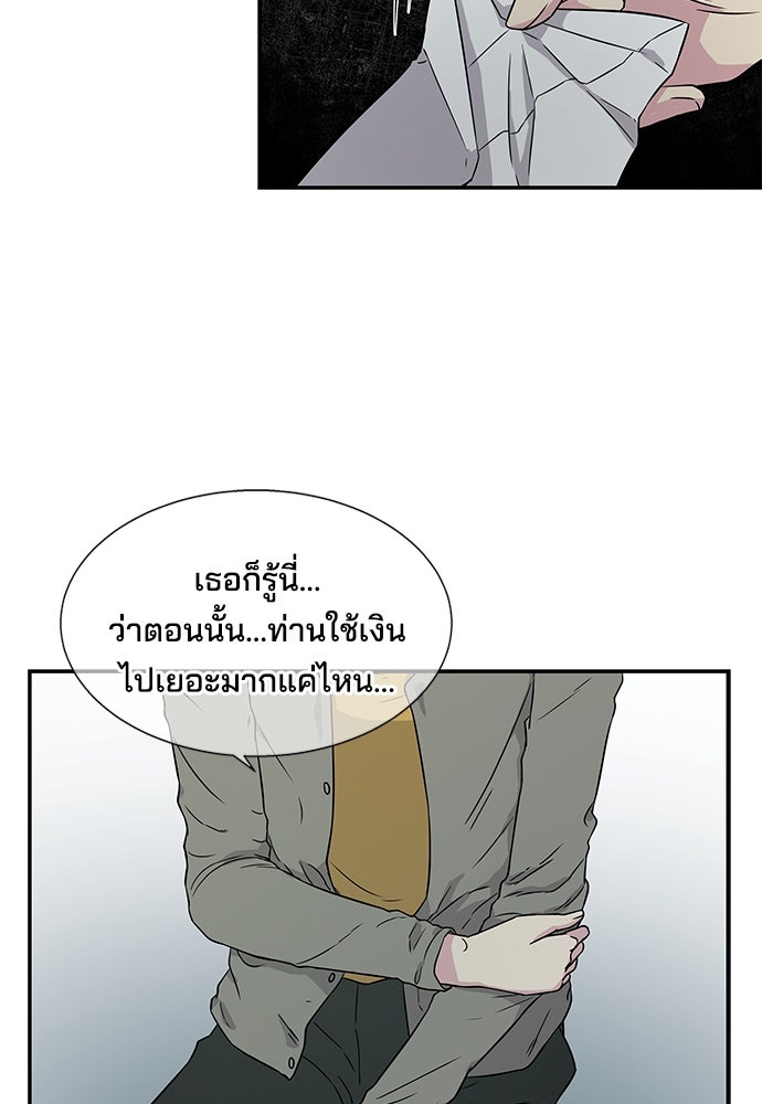 หลุมพรางสีเลือด - หน้า 50