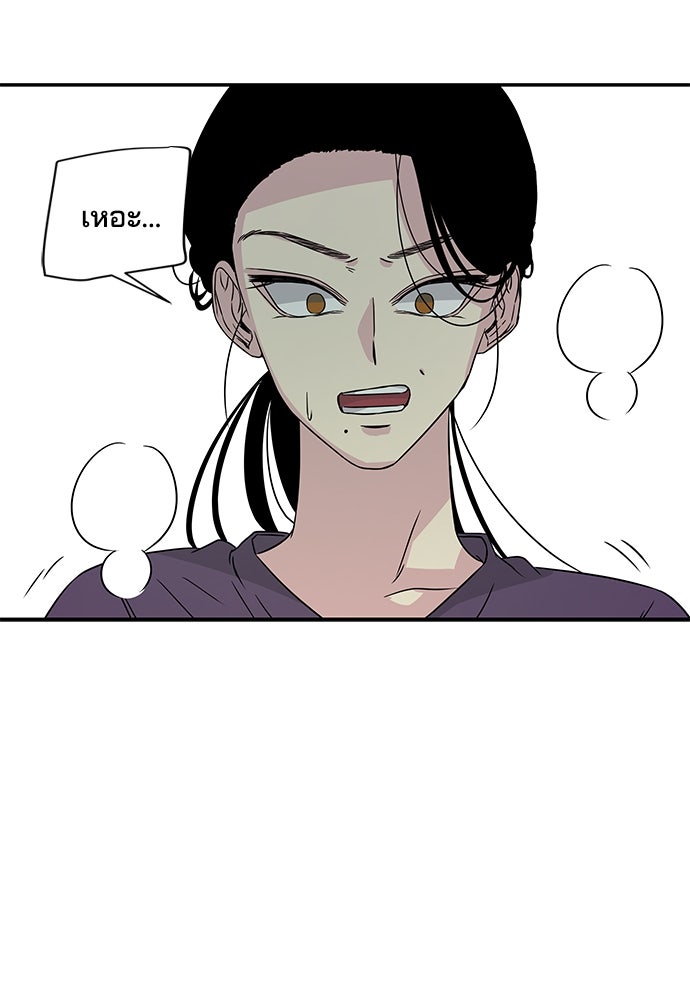 หลุมพรางสีเลือด - หน้า 53