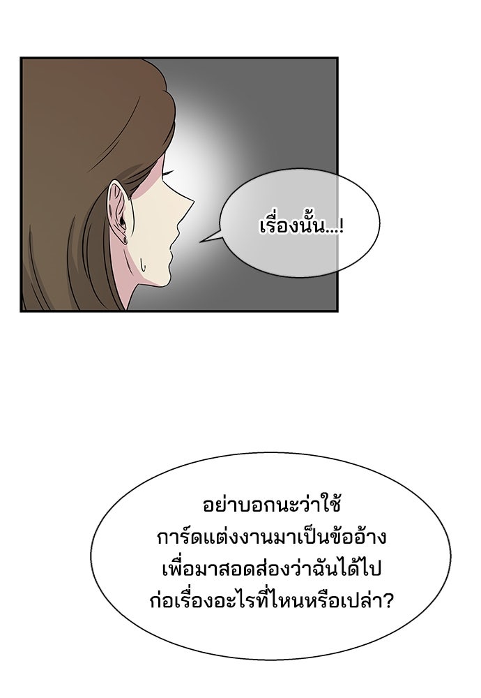 หลุมพรางสีเลือด - หน้า 56