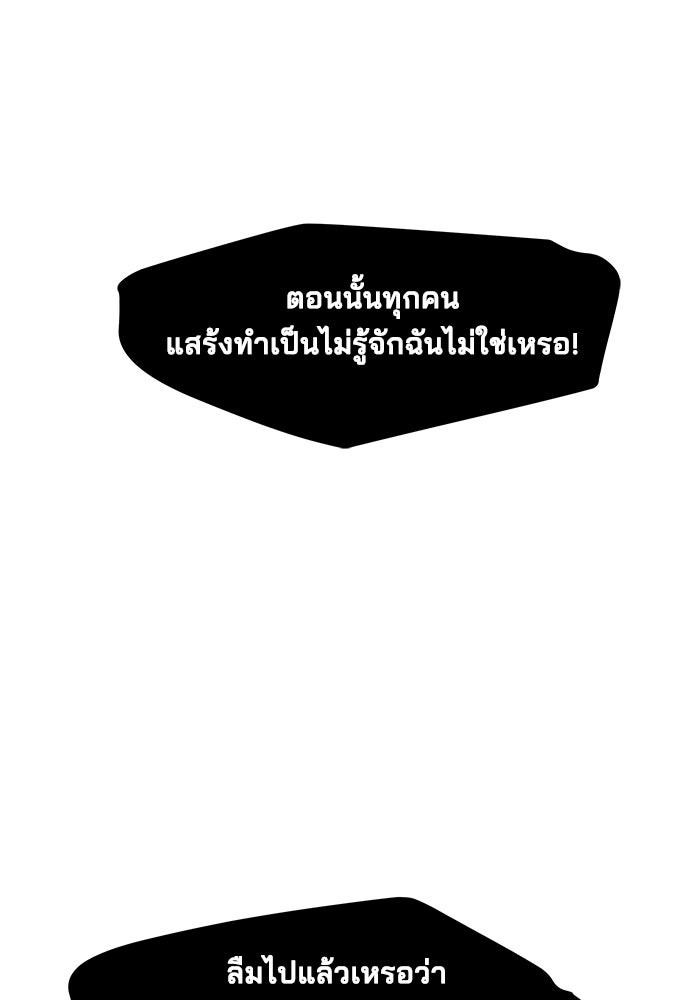 หลุมพรางสีเลือด - หน้า 58