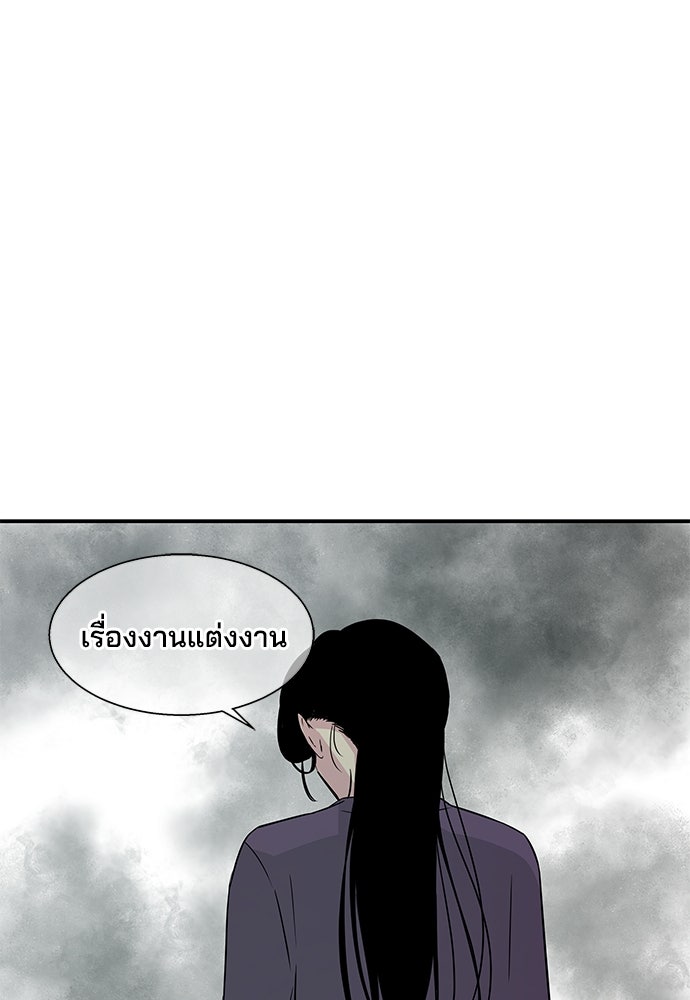หลุมพรางสีเลือด - หน้า 62