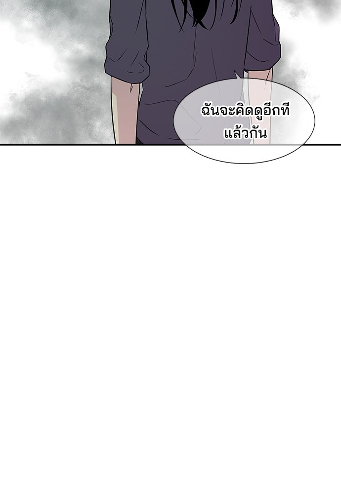หลุมพรางสีเลือด - หน้า 63