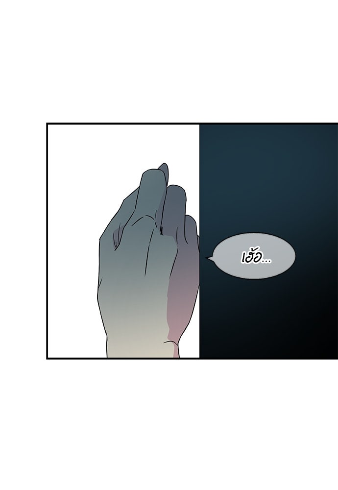 หลุมพรางสีเลือด - หน้า 69