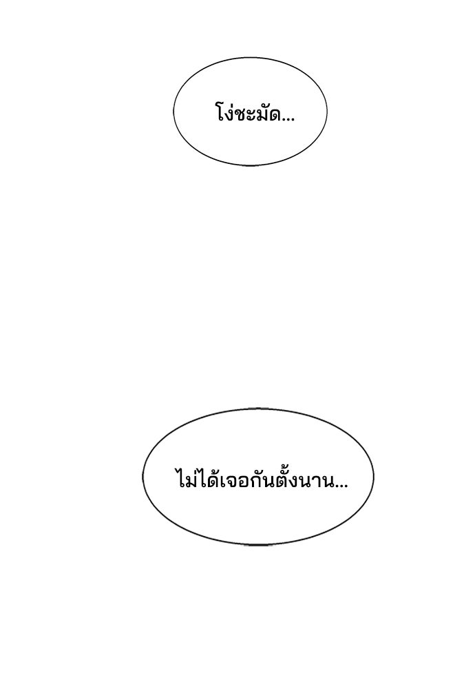 หลุมพรางสีเลือด - หน้า 70