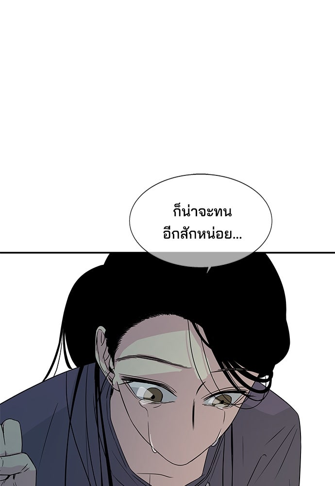 หลุมพรางสีเลือด - หน้า 71