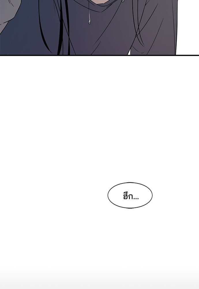 หลุมพรางสีเลือด - หน้า 72