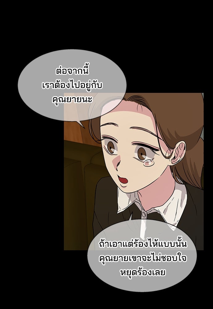 หลุมพรางสีเลือด - หน้า 76