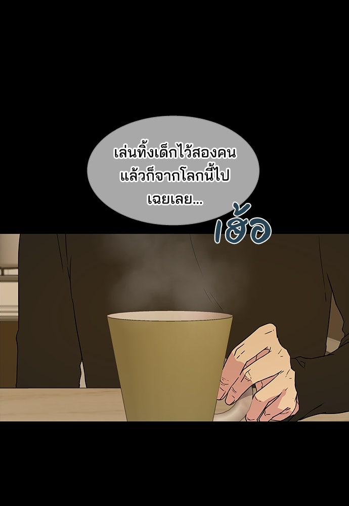 หลุมพรางสีเลือด - หน้า 12