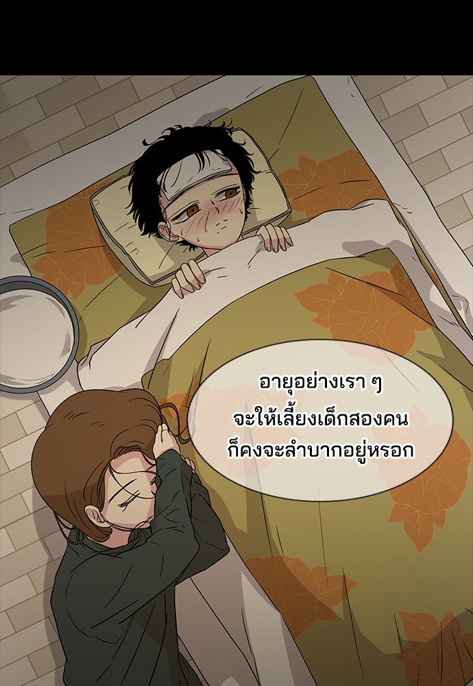 หลุมพรางสีเลือด - หน้า 15