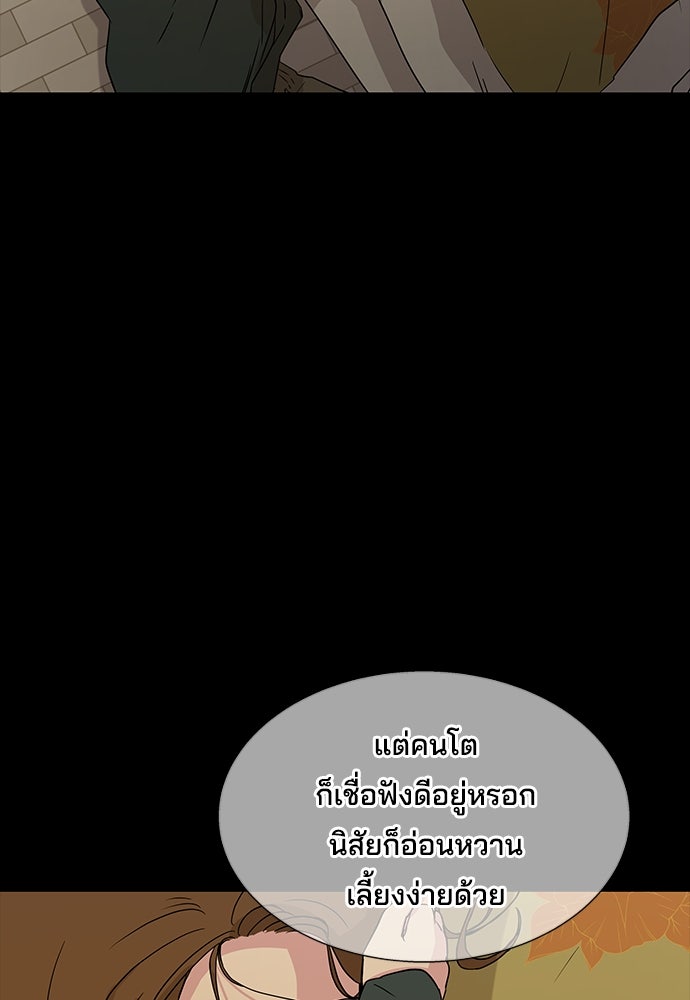 หลุมพรางสีเลือด - หน้า 16