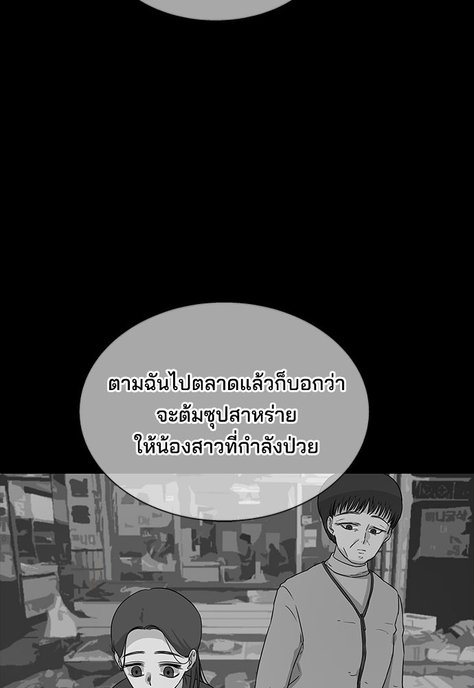 หลุมพรางสีเลือด - หน้า 18