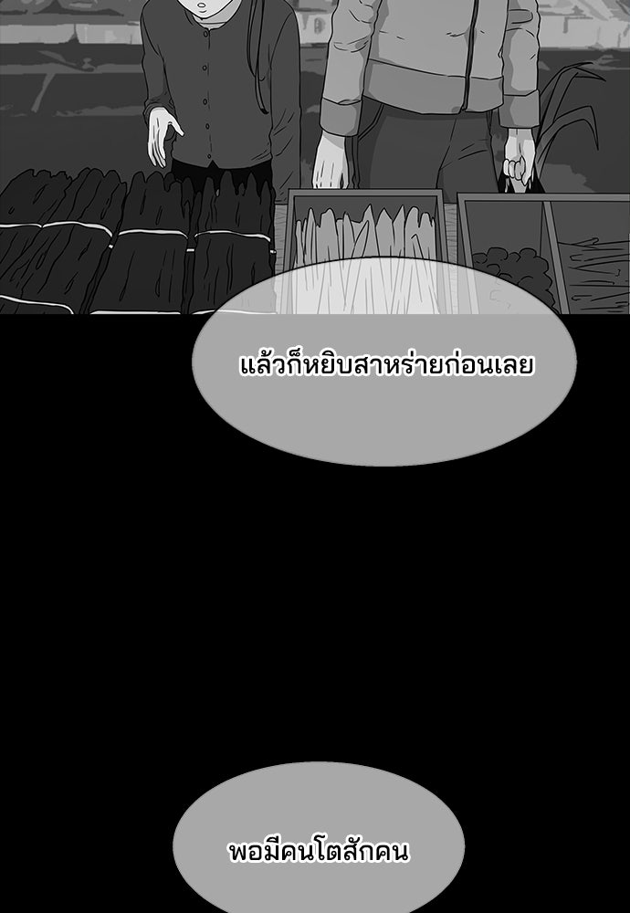 หลุมพรางสีเลือด - หน้า 19