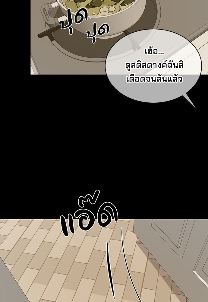 หลุมพรางสีเลือด - หน้า 22