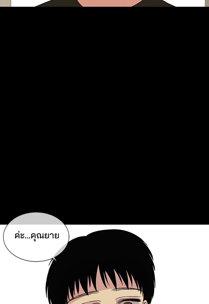 หลุมพรางสีเลือด - หน้า 28