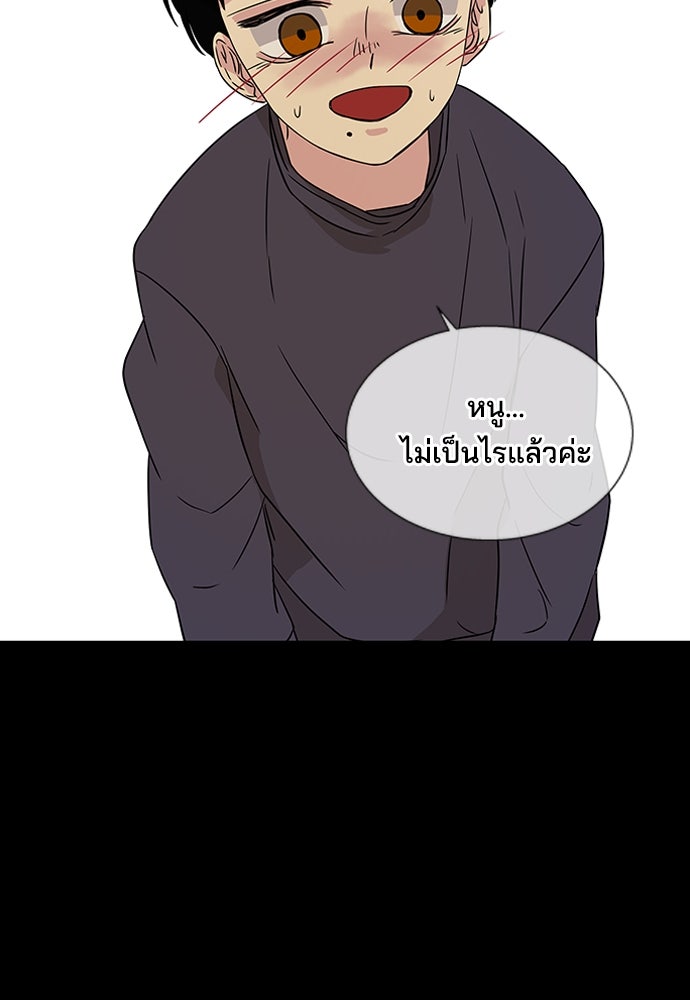 หลุมพรางสีเลือด - หน้า 29