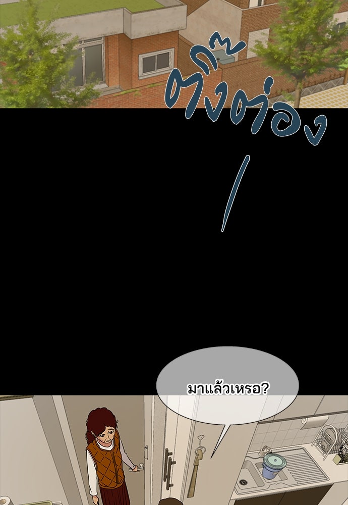 หลุมพรางสีเลือด - หน้า 3