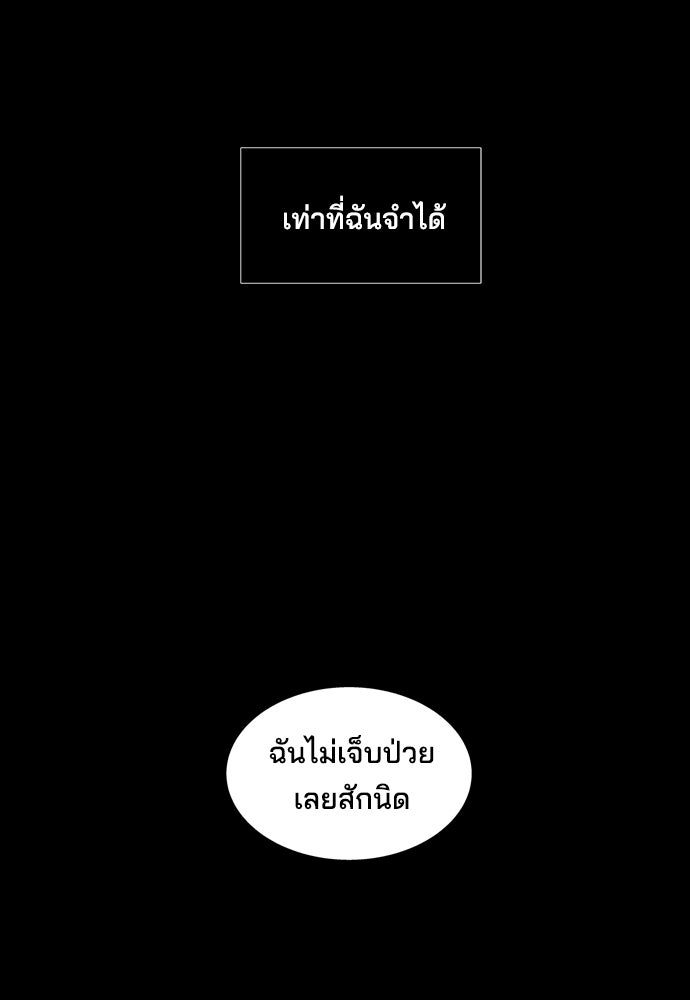 หลุมพรางสีเลือด - หน้า 30