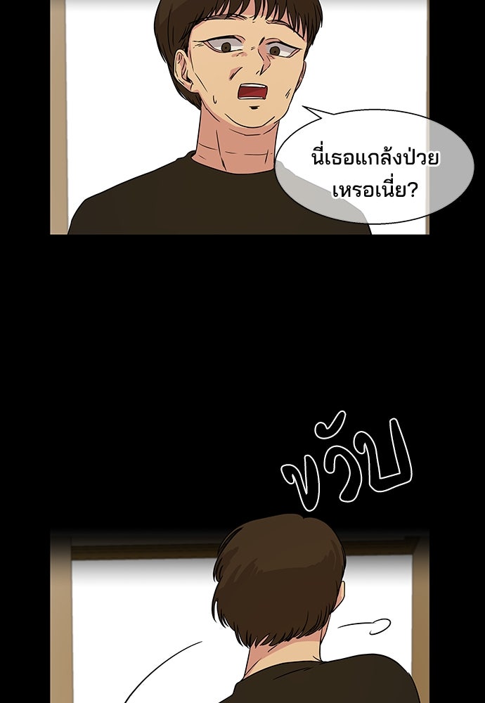 หลุมพรางสีเลือด - หน้า 32