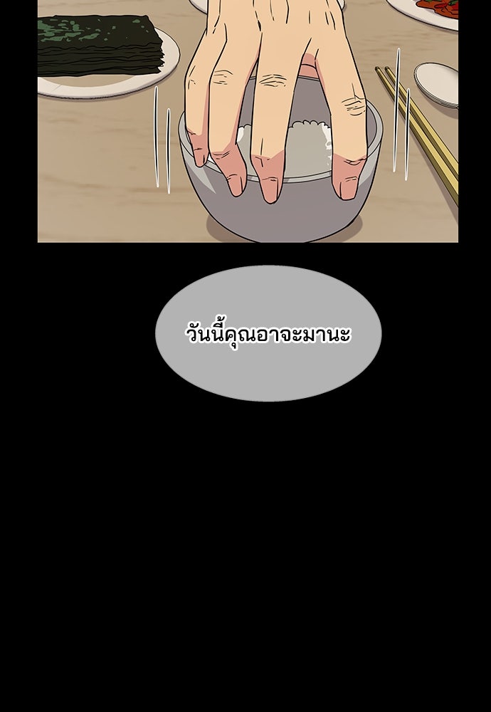 หลุมพรางสีเลือด - หน้า 36