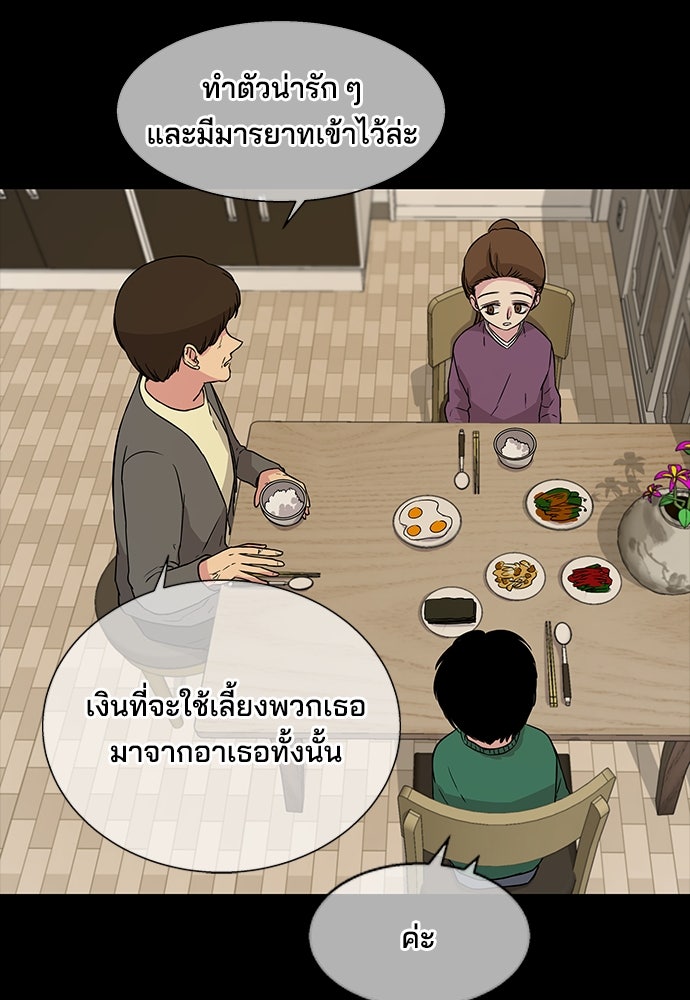 หลุมพรางสีเลือด - หน้า 37