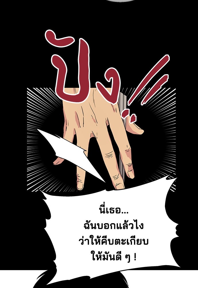 หลุมพรางสีเลือด - หน้า 38