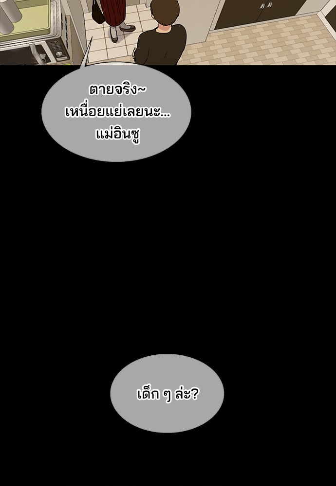 หลุมพรางสีเลือด - หน้า 4