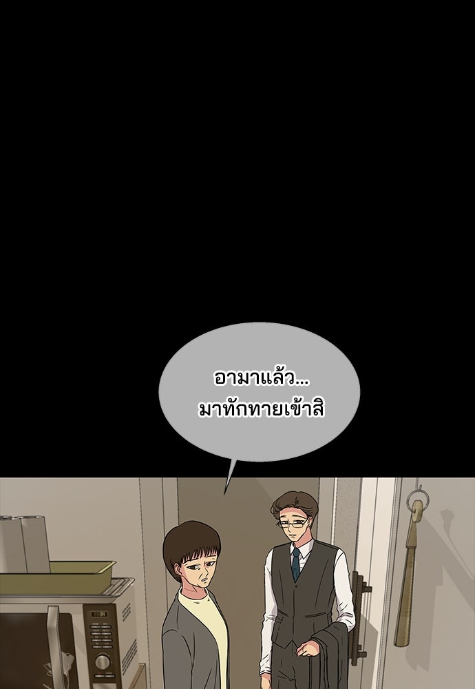 หลุมพรางสีเลือด - หน้า 40