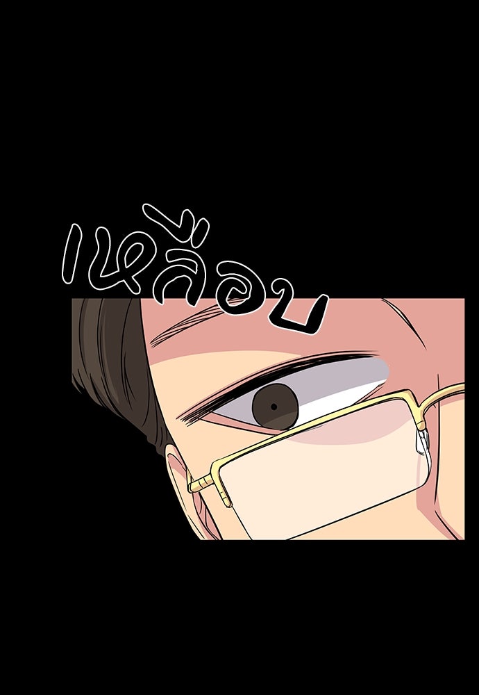 หลุมพรางสีเลือด - หน้า 44