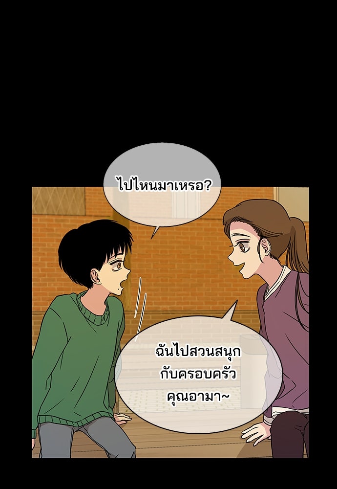 หลุมพรางสีเลือด - หน้า 52