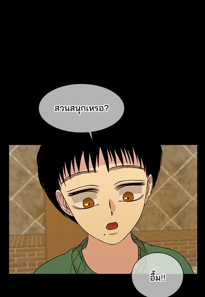 หลุมพรางสีเลือด - หน้า 53