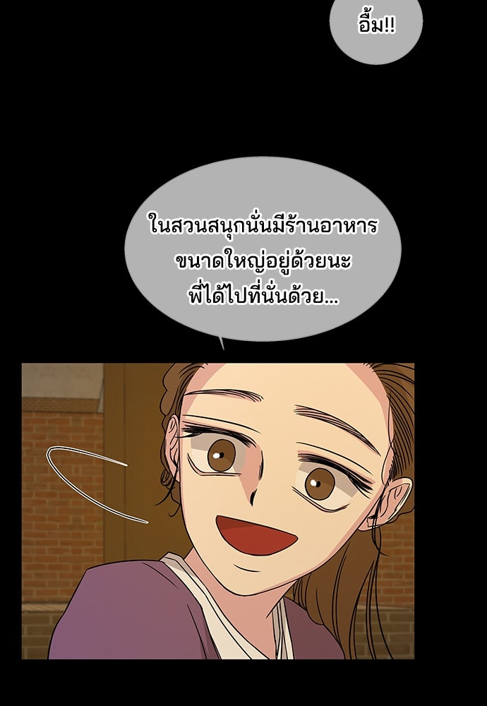 หลุมพรางสีเลือด - หน้า 56