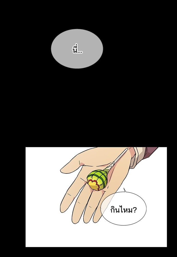 หลุมพรางสีเลือด - หน้า 59