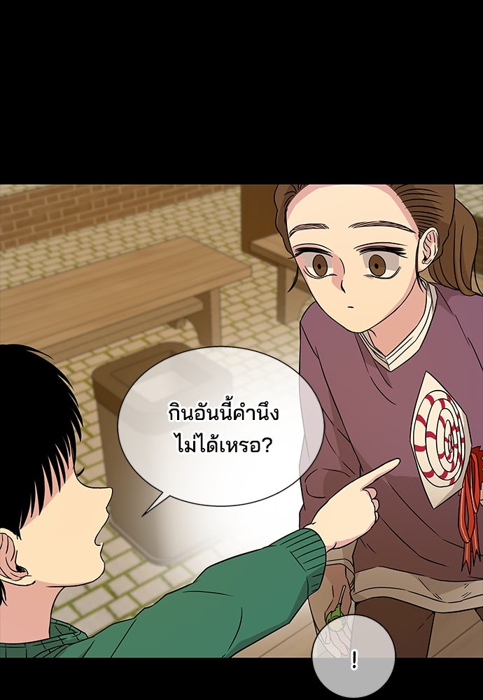 หลุมพรางสีเลือด - หน้า 62