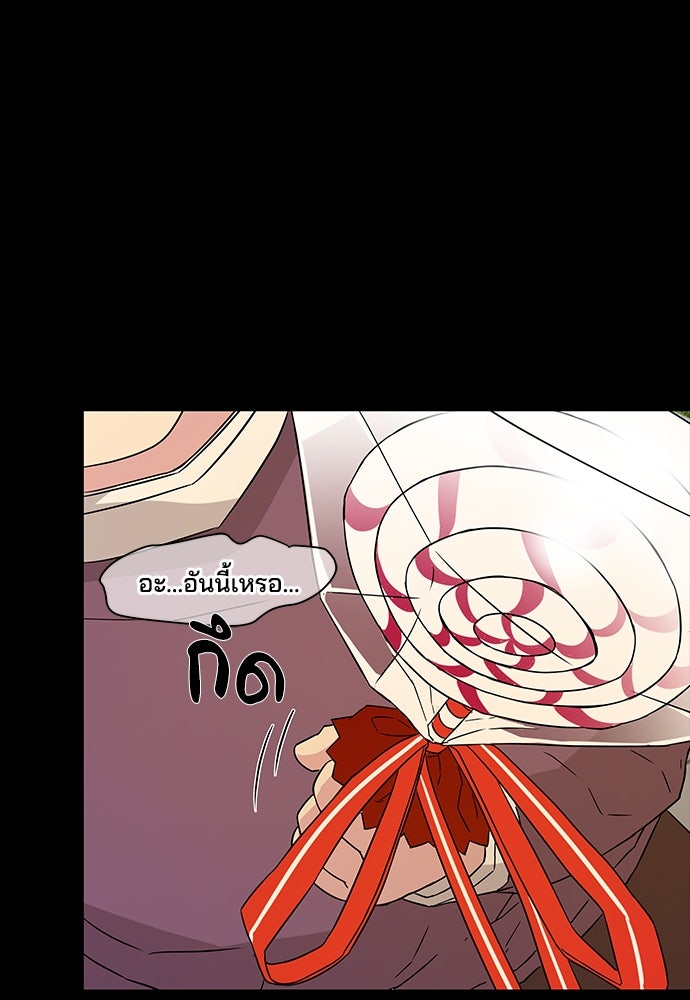 หลุมพรางสีเลือด - หน้า 63