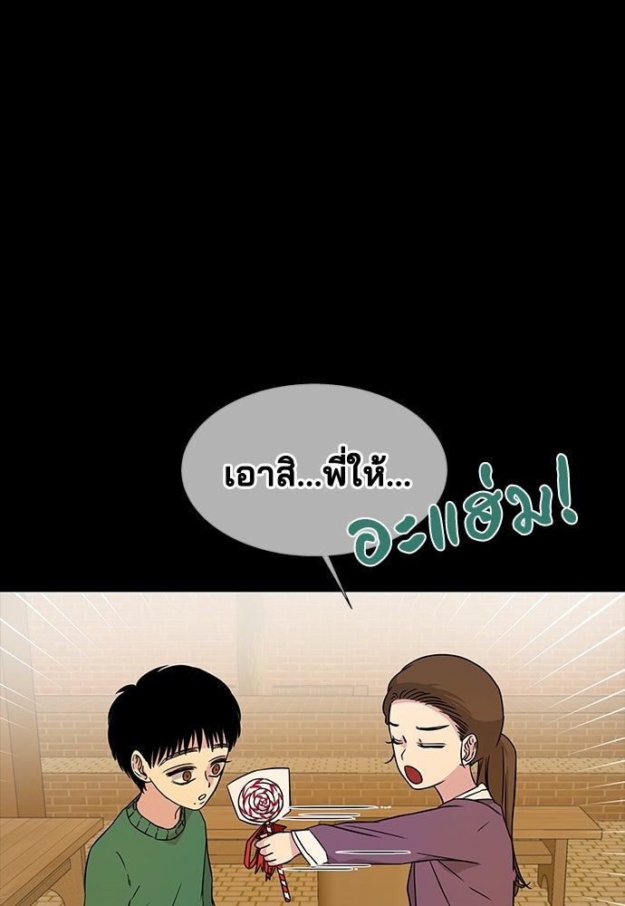 หลุมพรางสีเลือด - หน้า 65