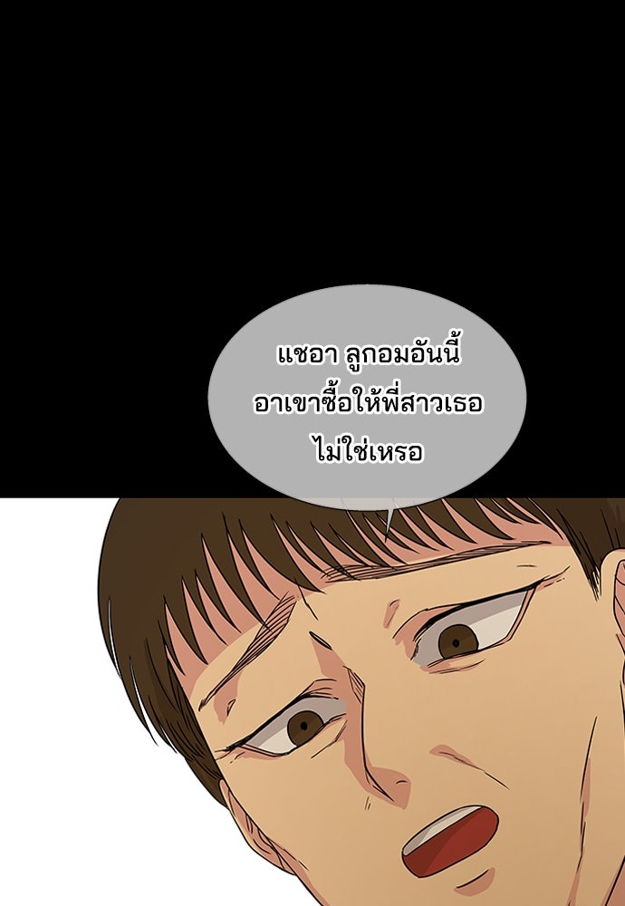 หลุมพรางสีเลือด - หน้า 72
