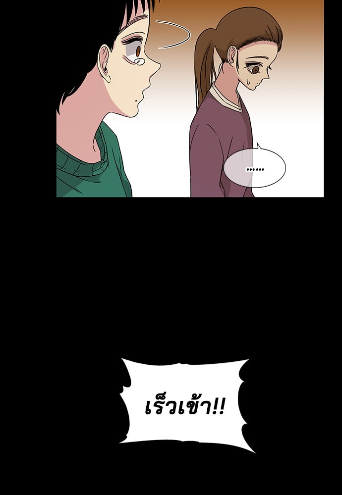 หลุมพรางสีเลือด - หน้า 75