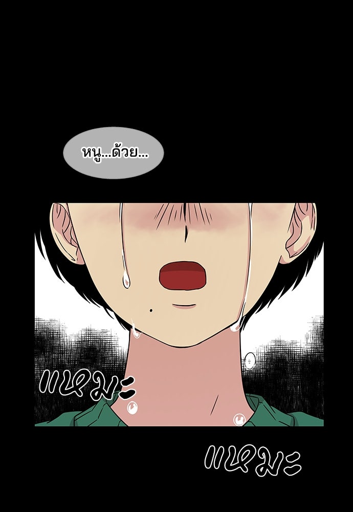 หลุมพรางสีเลือด - หน้า 77